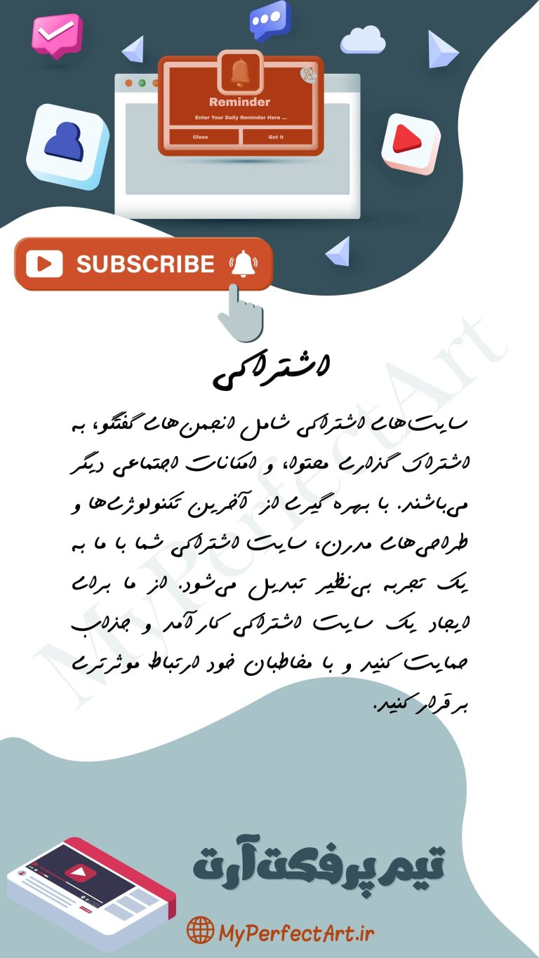 اشتراکی01-01-min