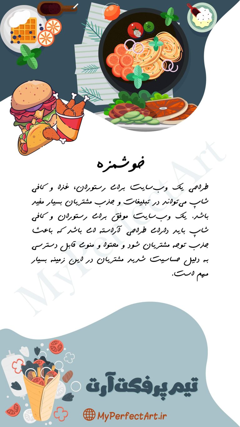 خوشمزه01-01-min