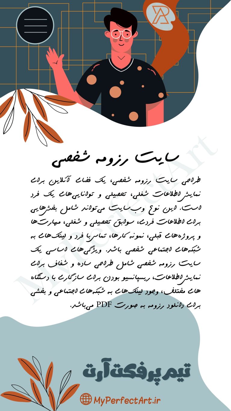 رزومه شخصی01-01-min