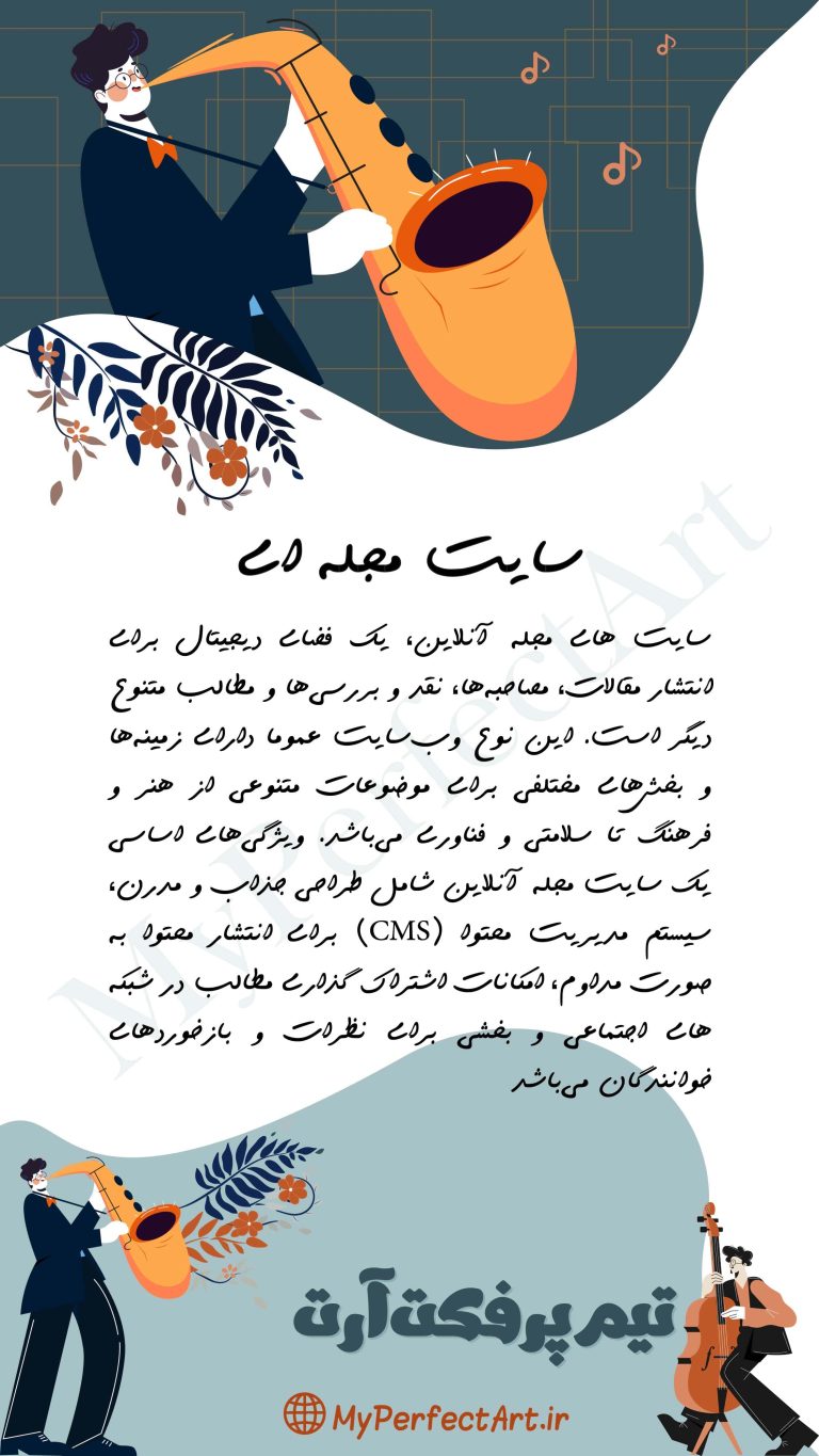 مجله آنلاین01-01-min