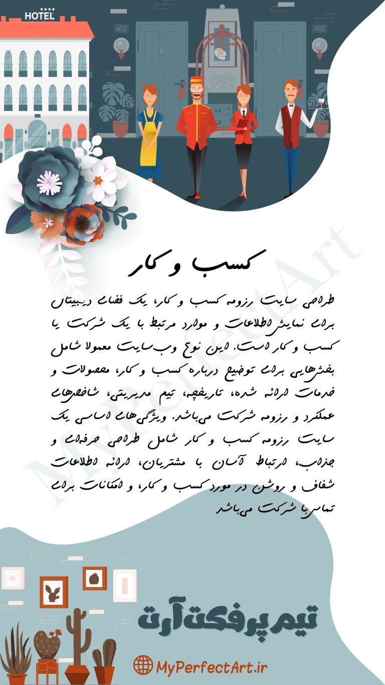 کسب و کار01-01-min